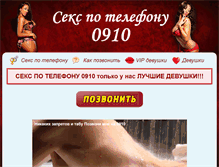 Tablet Screenshot of dominikaz.ru